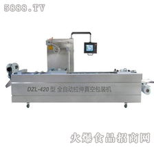 诸城市奥鑫食品机械厂 高效智能包装机械，赋能食品生产新未来